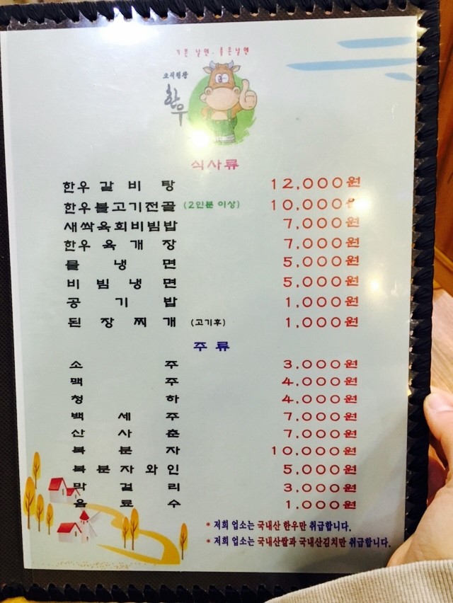 오직평창한우 이미지
