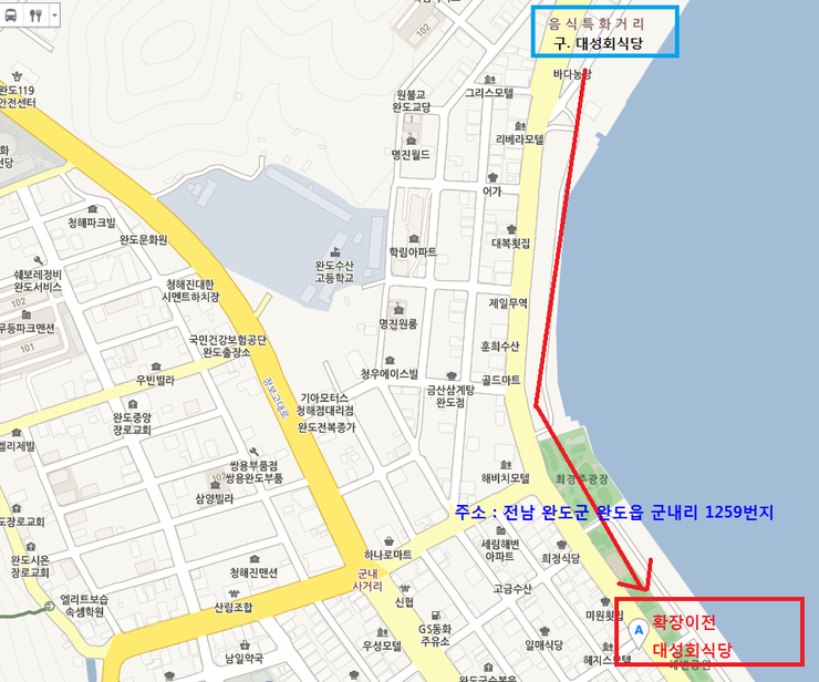 대성회식당 이미지