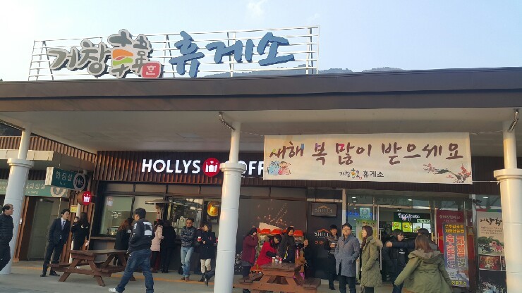 88산소휴게소 이미지