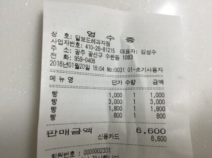 달보드레과자점 이미지
