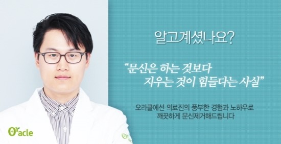 오라클피부과 이미지