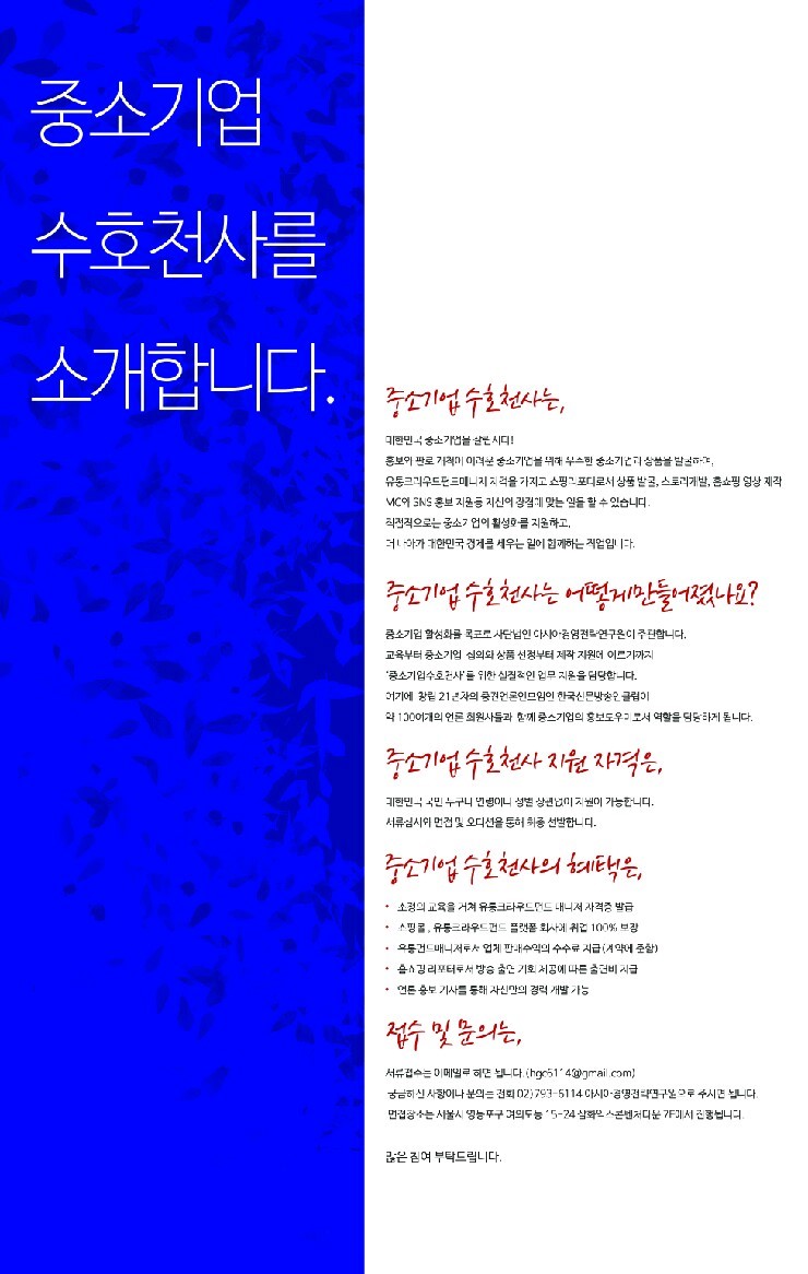 한국중소기업경영연구원 이미지