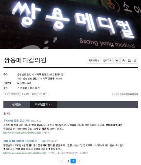 설내과의원 이미지