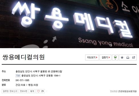 설내과의원 이미지