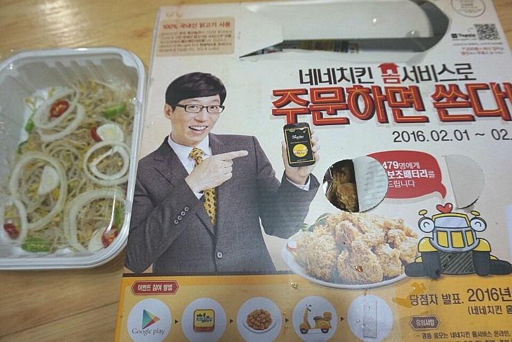 네네치킨제천1점 이미지