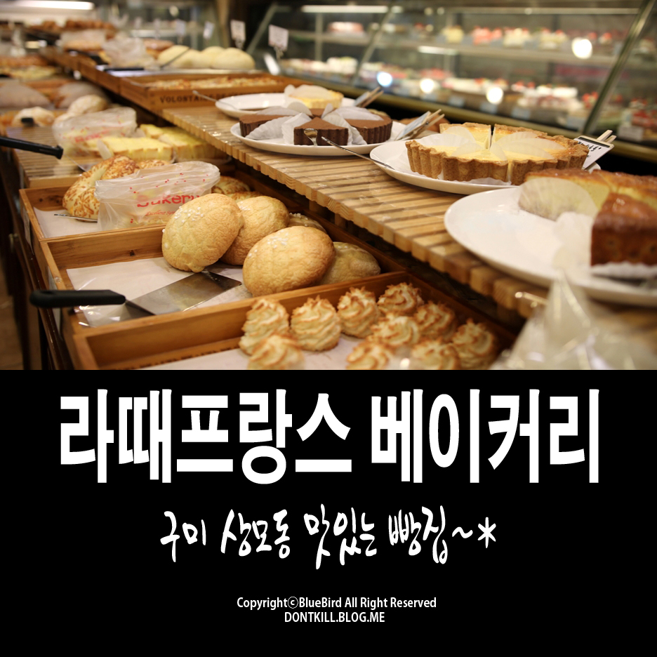 라떼프랑스베이커리 이미지