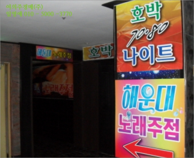 호박노래주점 이미지