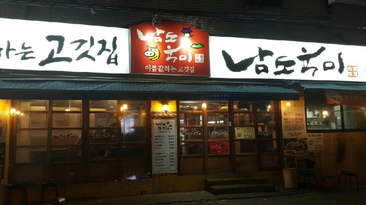 남도냉면 이미지