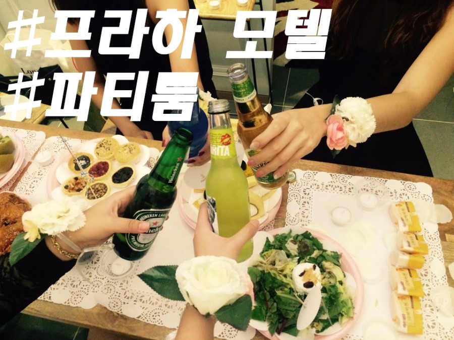 프라하모텔 이미지