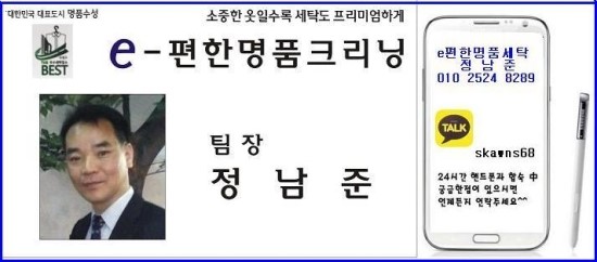 푸른세탁 이미지