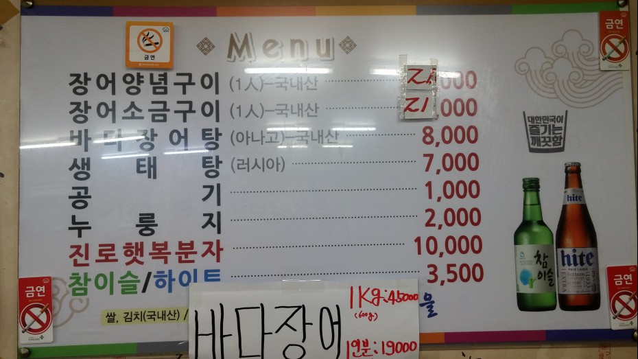 고흥장어마을 이미지