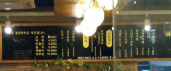 우암추어탕 이미지