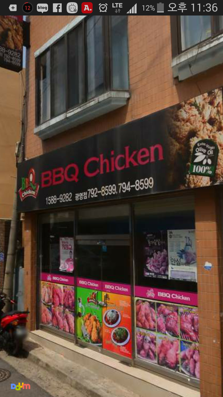 비비큐(BBQ) 광양광영점 이미지