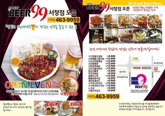 구구비어 이미지