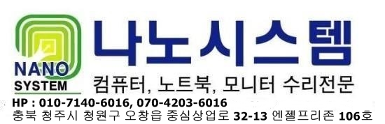 오창컴퓨터수리 이미지