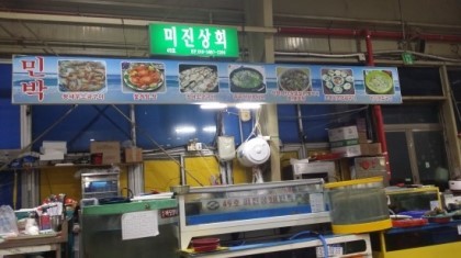 인천상회수산 이미지
