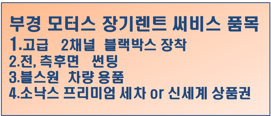 부경카서비스 이미지