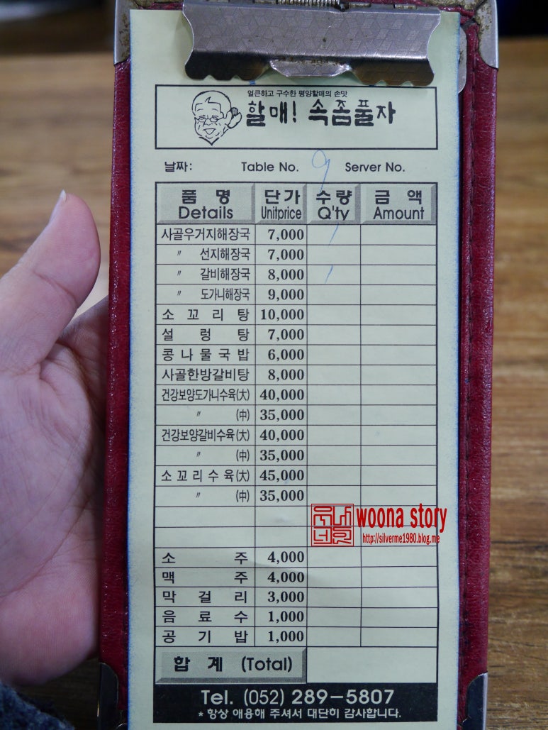 할매속좀풀자 이미지