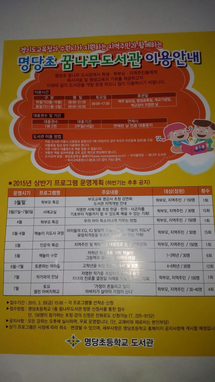 명당초등학교 이미지