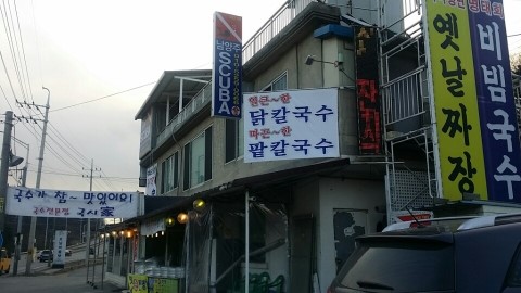 참국수 이미지