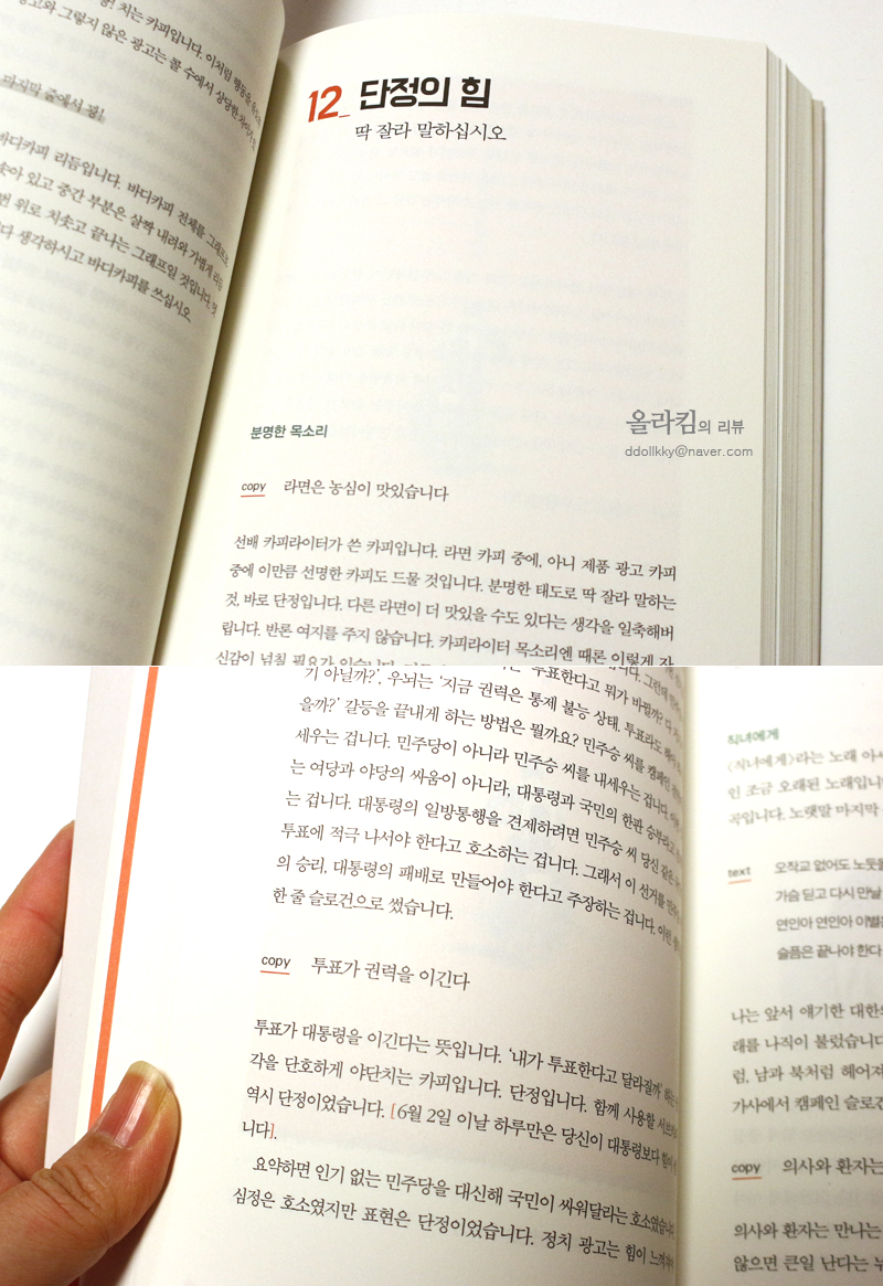 인터카피 이미지