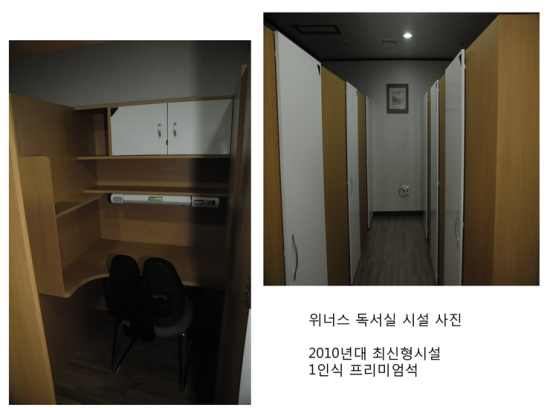 위너스독서실 이미지