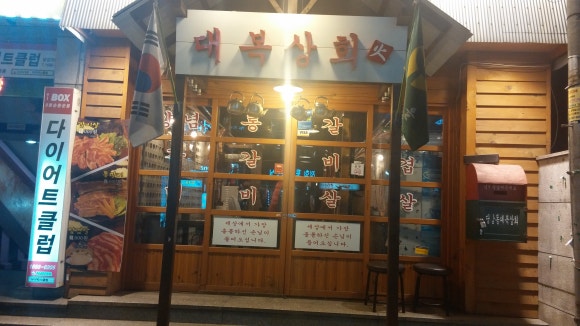 황민헬스클럽 이미지
