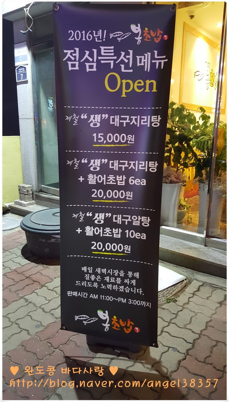 여수맛집 봉초밥 이미지