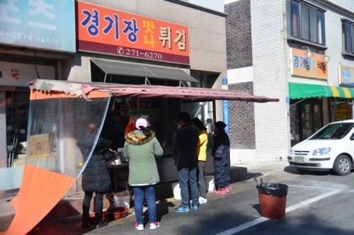 맛나튀김 이미지