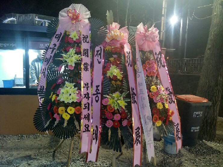 풍천명물장어굽는마을 이미지