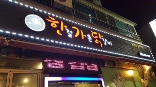 한가닭 이미지