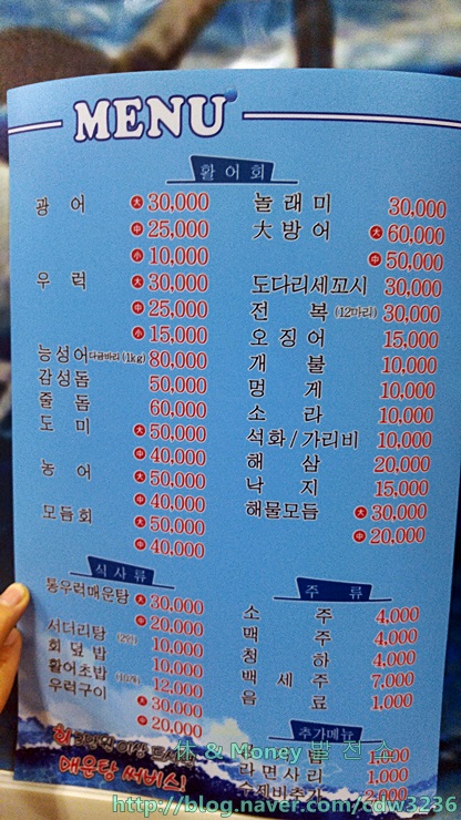 오가네횟집 이미지