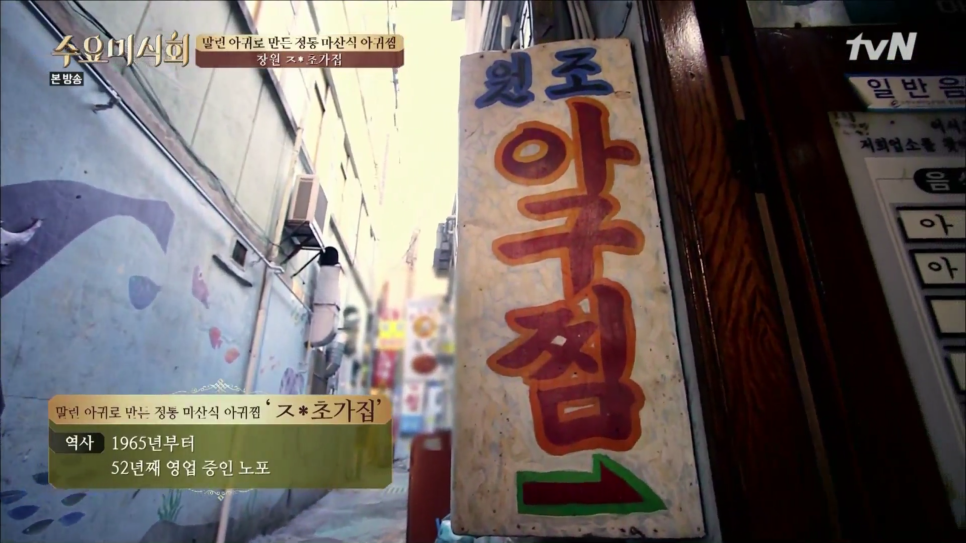 성진아구찜 이미지