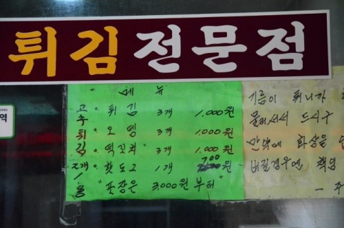 맛나튀김 이미지
