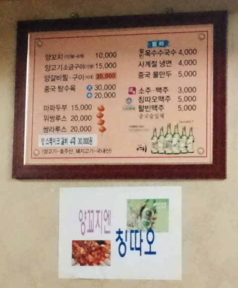 양고기점 이미지