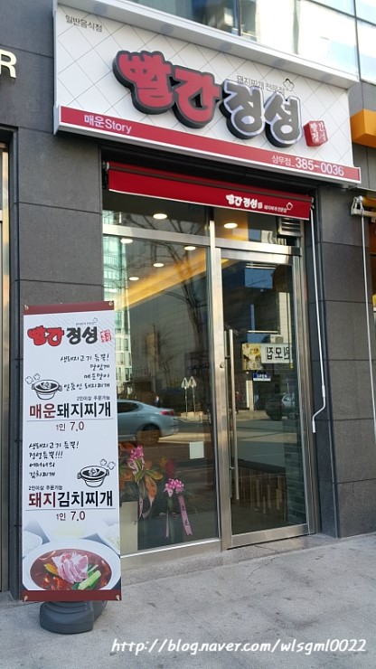 빨간정성 이미지