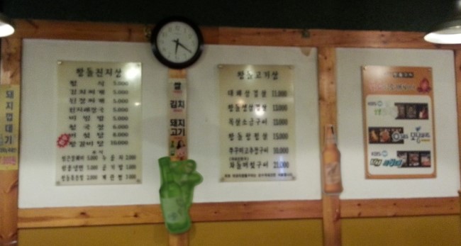아궁이왕돌구이 이미지