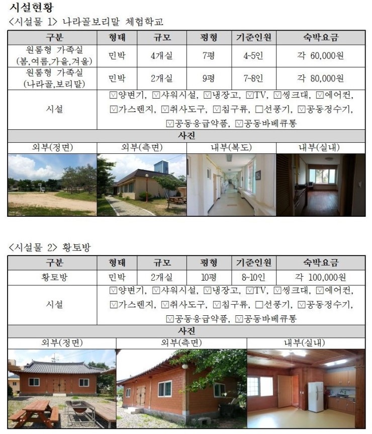 인량전통테마마을 이미지