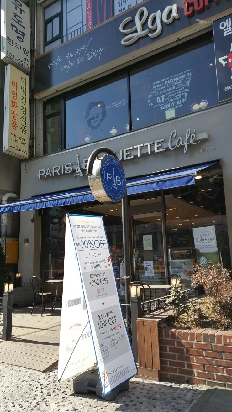 파리바게뜨상동로데오 이미지