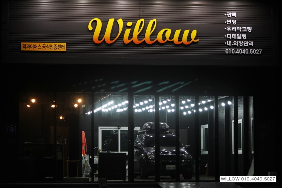 맥과이어스디테일링센터 이미지