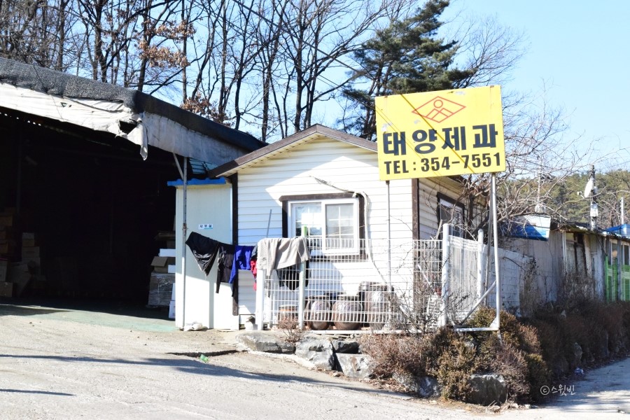 태양제과 이미지