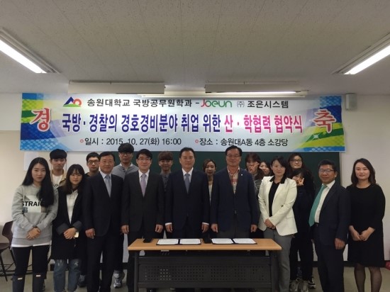 (주)조은시스템 이미지
