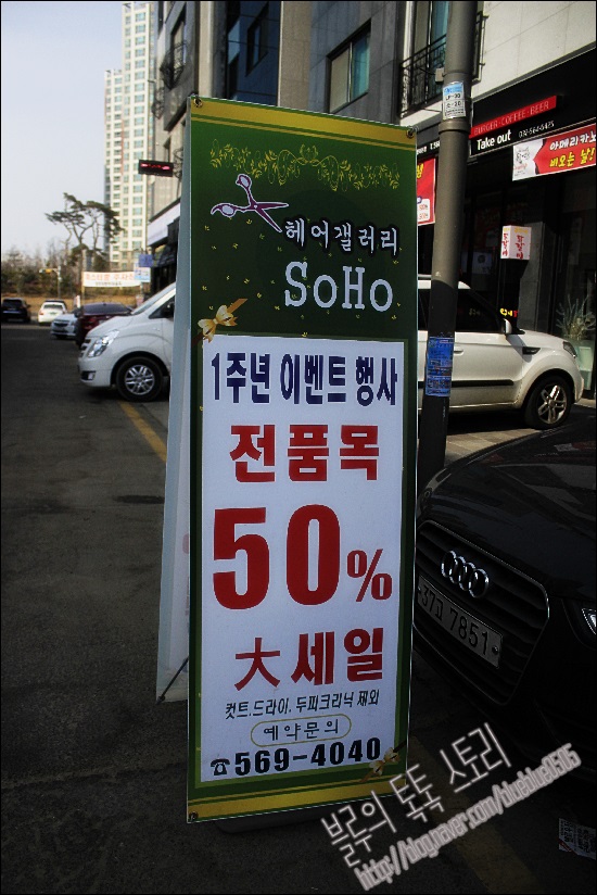 소호헤어갤러리 이미지