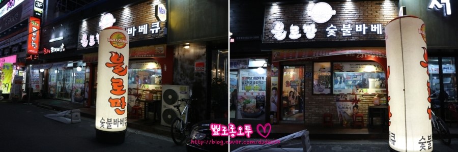불로만숯불바베큐1 이미지