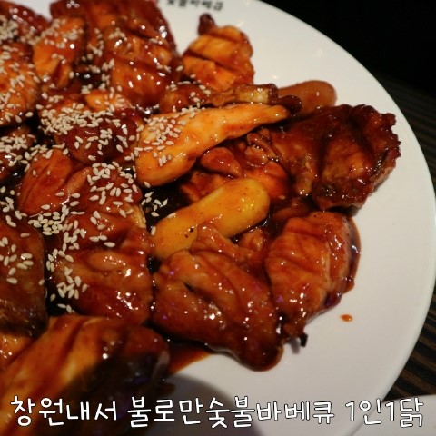불로만숯불바베큐1 이미지