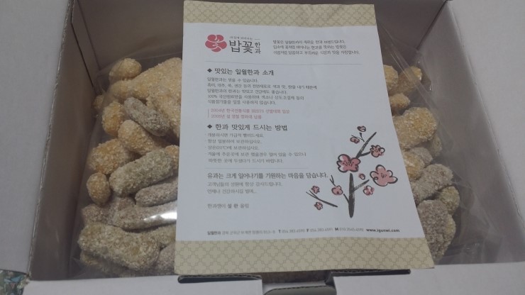 일월한과 이미지