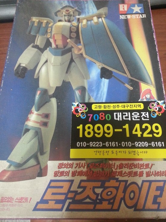 대백마트 고령 이미지