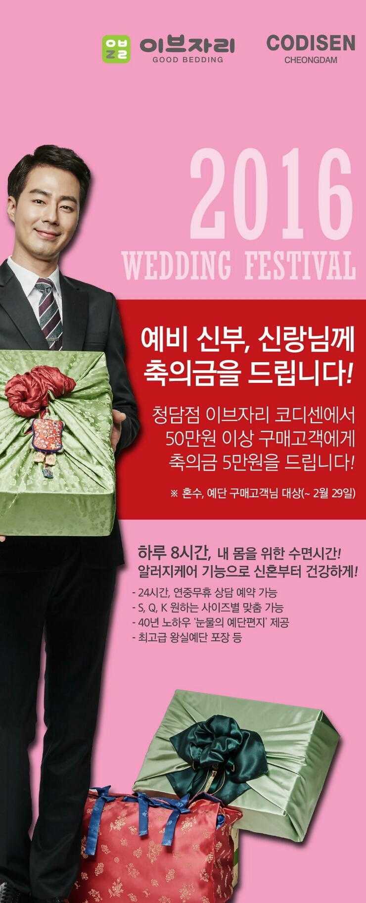 청담코디센 이미지