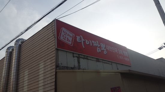 태양그릇 이미지
