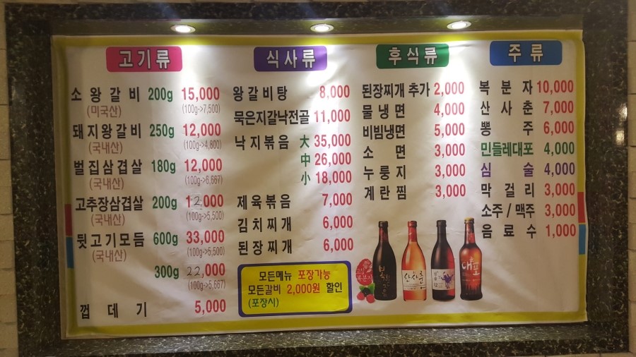 다선왕갈비 이미지